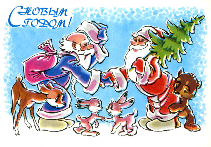 Новогодняя открытка
