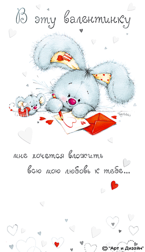 Открытка на 14 февраля