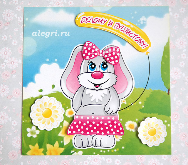 Открытка для любимого своими руками
