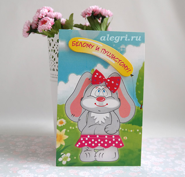 Открытка для любимого своими руками