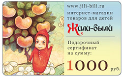 Подарочный сертификат на 1000 рублей Подарочный сертификат на 1000 рублей