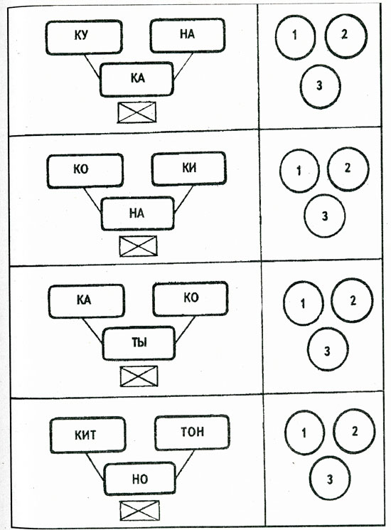 обучающие игры на развитие мышления