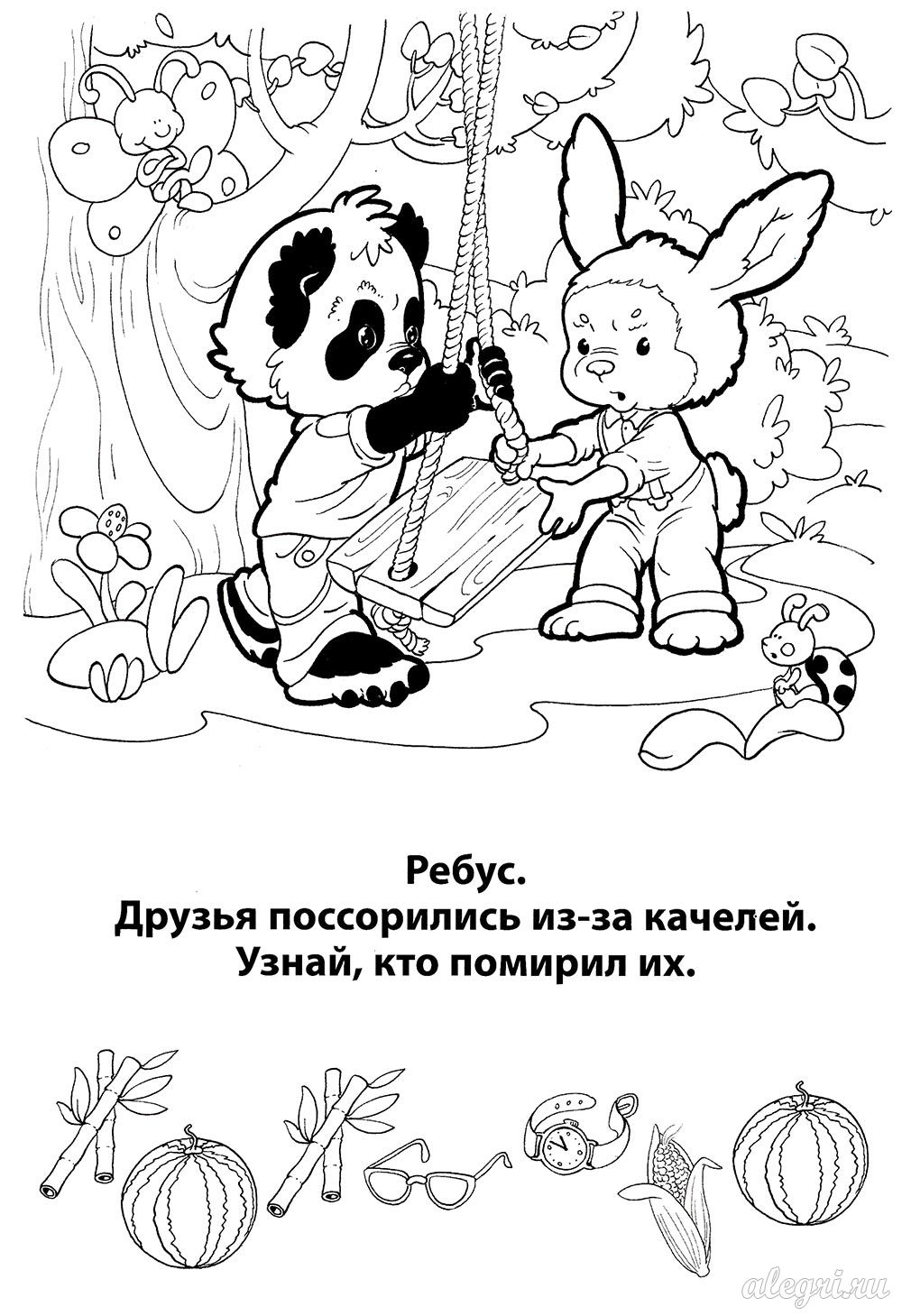 Задание на развития внимания у детей