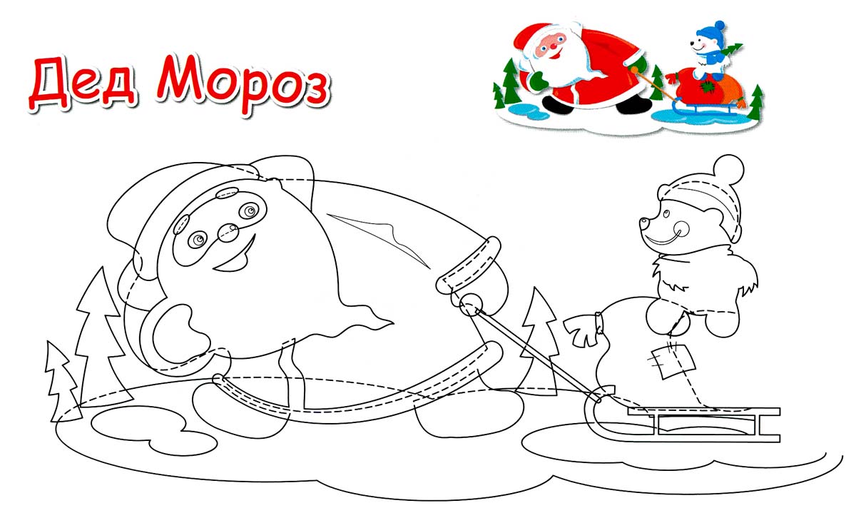 Шаблон. Дед Мороз с санками
