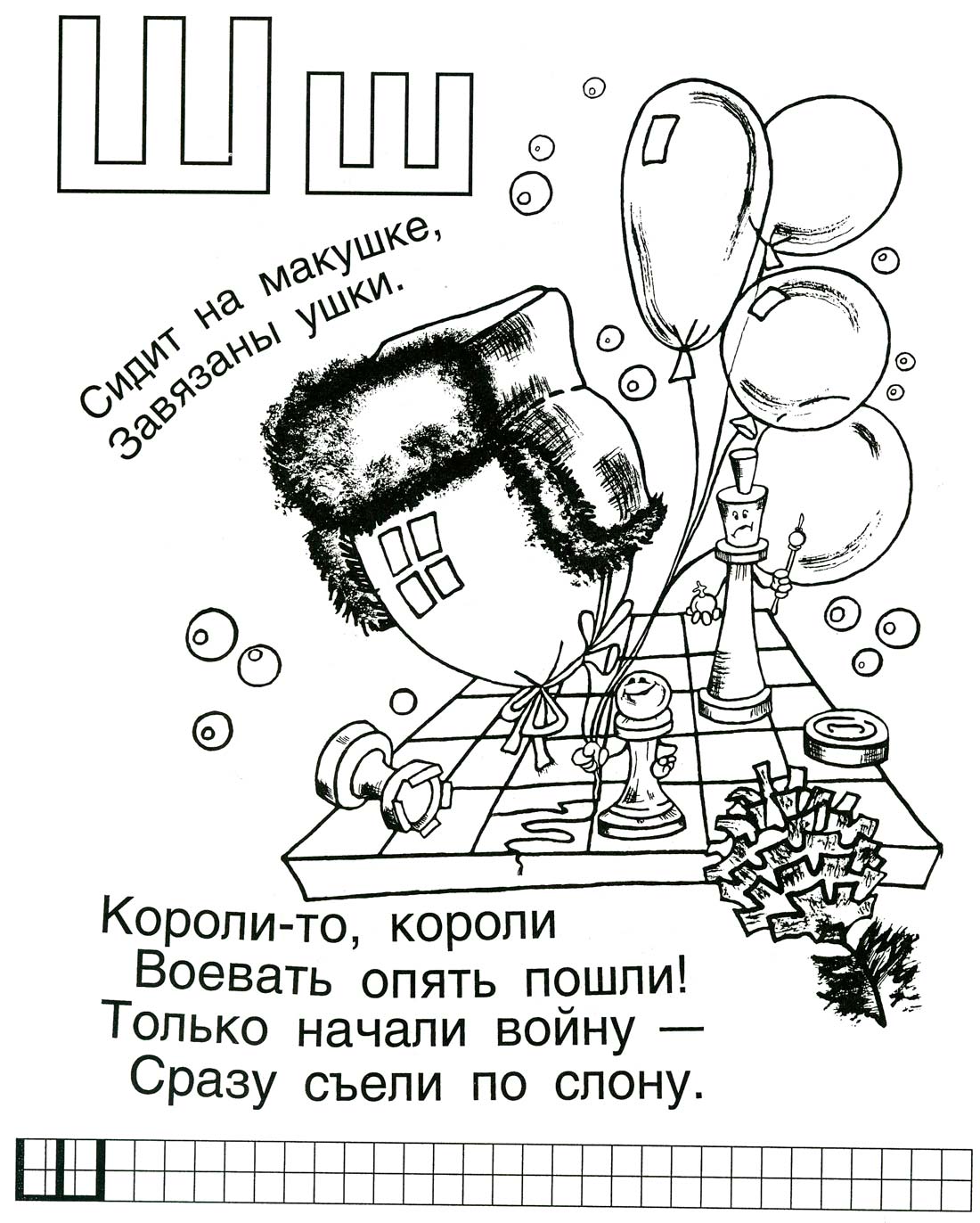Найди буквы в рисунке на Найди буквы в рисунке на