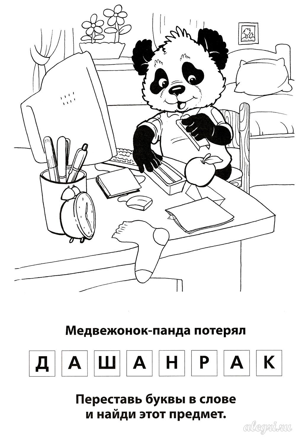 Задания в картинках для детей 5-6 лет