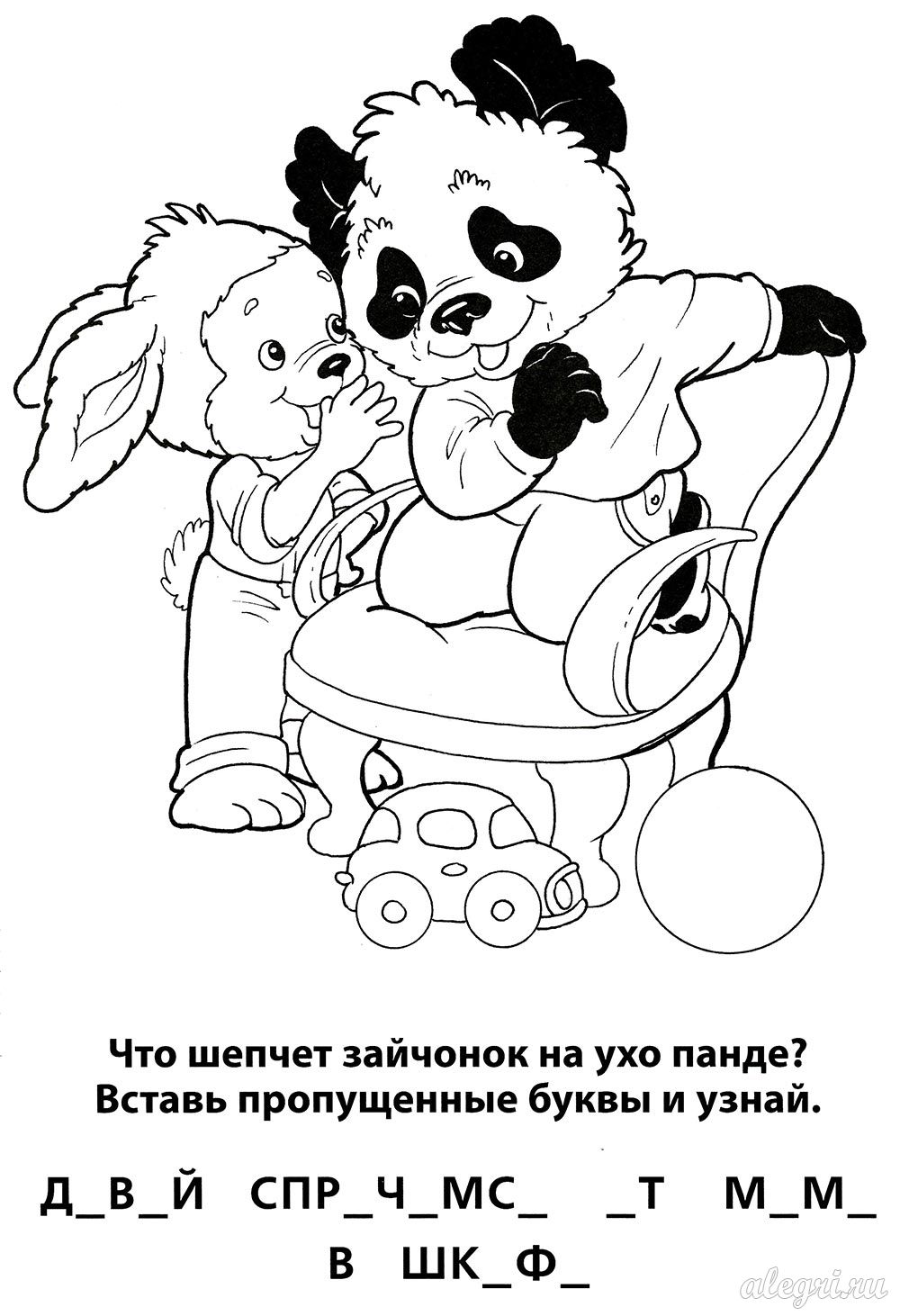 Задания в картинках для детей 5-6 лет