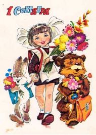 1 сентября. Сценарий линейки 1 сентября. Сценарий линейки