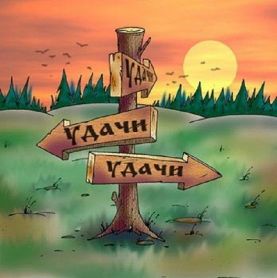 Как привлечь удачу Как привлечь удачу