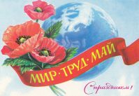 1 мая в детском саду. Сценарий 1 мая в детском саду. Сценарий