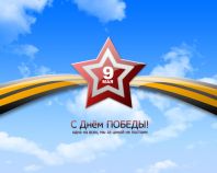 День Победы 9 мая в детском саду День Победы 9 мая в детском саду