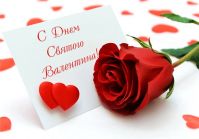 День святого Валентина. Сценарии для школьников День святого Валентина. Сценарии для школьников
