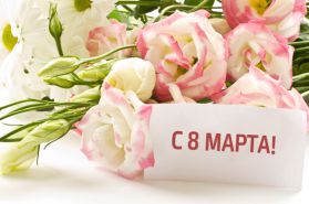8 марта в начальной школе. Сценарий концерта для 2 класса 8 марта в начальной школе. Сценарий концерта для 2 класса