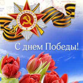 Викторины на 9 мая День Победы для школьников с ответами Викторины на 9 мая День Победы для школьников с ответами