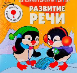 Игры на развитие правильной речи у детей 4 - 6 лет Игры на развитие правильной речи у детей 4 - 6 лет