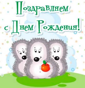Что подарить на День рождения мальчику 6 лет Что подарить на День рождения мальчику 6 лет