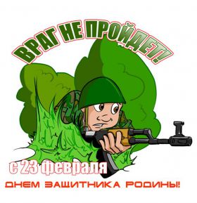 Классный час на 23 февраля, 7 класс Классный час на 23 февраля, 7 класс