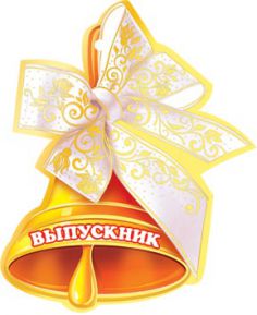 Выпускной в начальной школе сценарий необычный Выпускной в начальной школе сценарий необычный