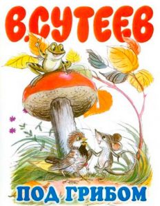 Инсценировка сказки В. Сутеева для детей 5-7 лет Инсценировка сказки В. Сутеева для детей 5-7 лет