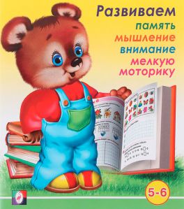 Игры на развитие внимания и памяти 5 лет Игры на развитие внимания и памяти 5 лет