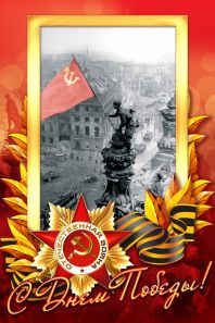 Литературно-музыкальная композиция ко Дню Победы в школе. Сценарий Литературно-музыкальная композиция ко Дню Победы в школе. Сценарий