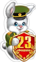 23 февраля в старшей группе в детском саду. Сценарий 23 февраля в старшей группе в детском саду. Сценарий