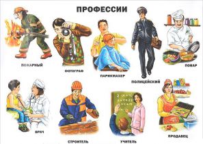 Классный час «В мире профессий», 1 класс Классный час «В мире профессий», 1 класс