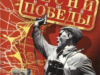 Классный час «Песни военных лет», 10 класс Классный час «Песни военных лет», 10 класс