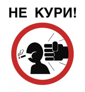 Классный час «Не начинай курить!», 4 класс Классный час «Не начинай курить!», 4 класс