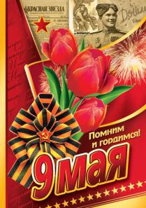 Песни о Великой Отечественной войне 1941-1945. Тексты Песни о Великой Отечественной войне 1941-1945. Тексты