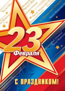 Конкурс для мальчиков к 23 февраля, 6 класс Конкурс для мальчиков к 23 февраля, 6 класс