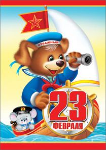 Сценарий на 23 февраля в кругу семьи Сценарий на 23 февраля в кругу семьи