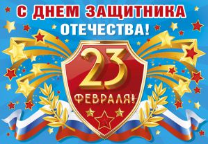 Сценарий на 23 февраля для корпоратива с конкурсами Сценарий на 23 февраля для корпоратива с конкурсами