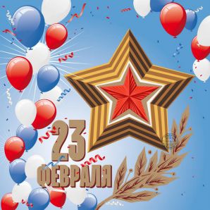 Интересный сценарий на 23 февраля в школе Интересный сценарий на 23 февраля в школе