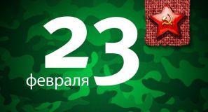 Сценарий КВН к 23 февраля для мужчин Сценарий КВН к 23 февраля для мужчин