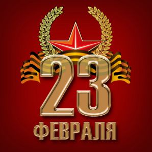 Приветствие команды КВН к 23 февраля Приветствие команды КВН к 23 февраля