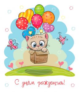 Интересные пожелания в День рождения Интересные пожелания в День рождения