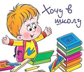 Что делать, если ребенок не хочет ходить в школу? Что делать, если ребенок не хочет ходить в школу?