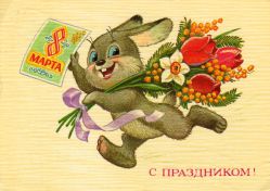 Сценарий поздравления начальника с 8 марта Сценарий поздравления начальника с 8 марта