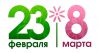 Конспект занятия «Семейные праздники». Старшая группа