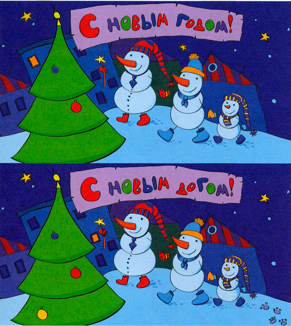 игра 7