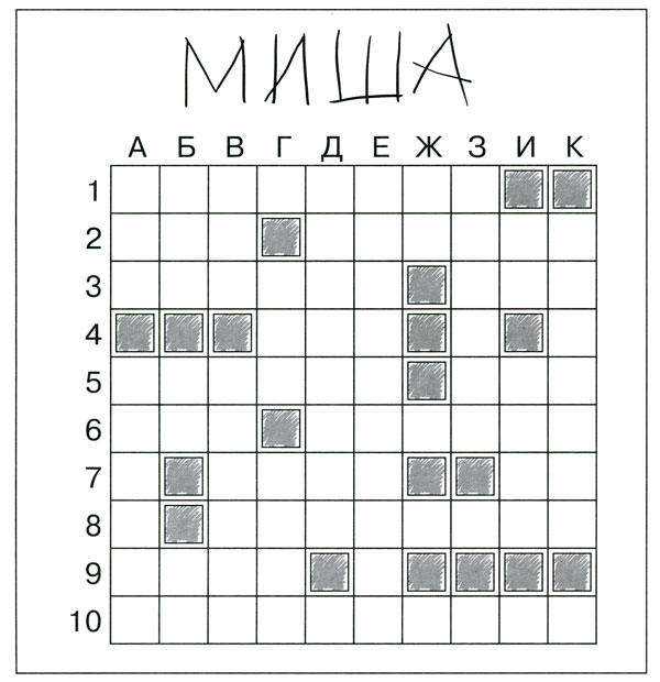 игра 8
